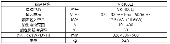 VR400Ⅱ交流弧焊机