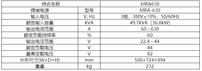 MRA630 微电脑数字多功能直流焊接机