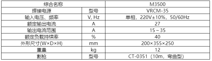 等离子切割机